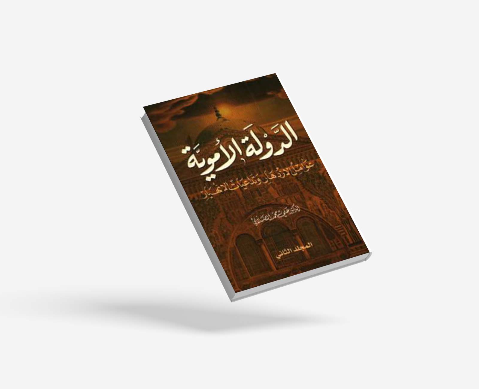 الدولة الأموية2